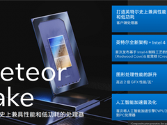 迎接AI PC时代，华硕首台酷睿Ultra处理器轻薄本灵耀14 2024曝光
