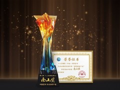 TCL空调斩获“南山奖” 引领新一代空调创新变革