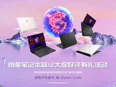 好评有礼！微星笔记本双12年底终极大促已开启