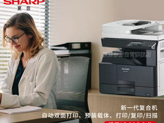 全彩复合  自动双面 夏普BP-M2522R京东热销价9600元