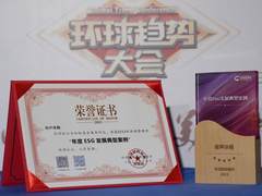 容声冰箱入选环球网“年度ESG发展典型案例”