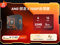 好价再度来袭！AMD 锐龙5 7500F处理器京东热卖中