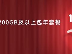 华为云空间超值购双十二暖心延续，更大空间装下你的暖冬回忆