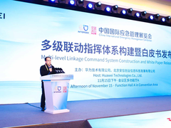 华为发布多级联动与现场指挥平台建设白皮书，共筑智慧应急