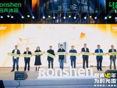 容声40周年美食巡展收官，新消费点亮健康品质生活