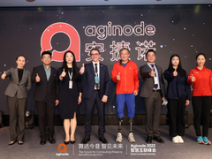 “算达今昔 智见未来 Aginode 2023智慧互联峰会”成功举办