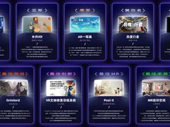 PICO 2023首届XR开发者挑战赛顺利收官