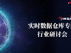 企业如何借实时湖仓赢在“数据制胜”时代？