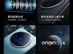 vivo X100系列销量同比上一代增长150% 京东携手vivo引爆新品