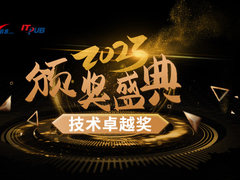 2023年度IT168技术卓越奖名单：服务器类