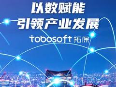 以数赋能，共促行业发展，拓保再获智能制造领域两项客户大奖