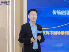 华为云黄瑾:AI将助力软件产业实现高质量发展