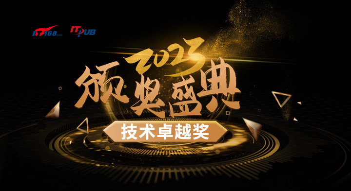 2023年度IT168技术卓越奖名单：商用办公类