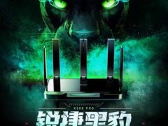 信号强，游戏快！锐捷黑豹X30E PRO雷霆出击！