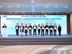iFlyCode智能编程助手荣获AIIA人工智能”十大潜力“应用案例