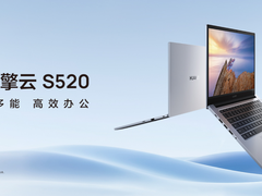 超值多能商用笔记本新品上市，华为擎云 S520赋能企业高效办公