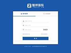 智邦国际发布新版智邦一体化erp！解锁集团数智化转型新“秘诀”