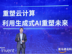 亚马逊云科技引领企业生成式AI转型，重塑企业生产力