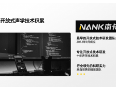卷王南卡持续技术普惠，新代开放式耳机南卡OE MIX惊艳亮相！