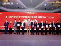 平安银行获评“2023年度最佳财资管理银行”，平安数字财资平台打造银行业标杆