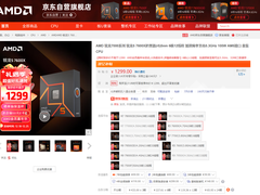 新史低价来袭！AMD 锐龙5 7600X京东限时1299