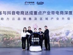 抖音电商发布“社会价值荣誉徽章”，11名云南产业带优秀商家获奖