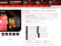 礼遇季好价持续中！AMD 锐龙7 7800X3D京东惊喜首选