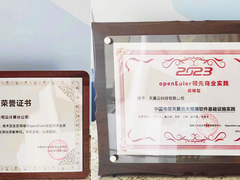 共探操作系统产业发展，天翼云为数智未来贡献国云力量