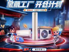 好空调哪里来？探秘全球首个家庭中央空调“灯塔工厂”