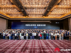 全年赋能200余家头部企业！鸿蒙创新实训营年度收官站在京举办！