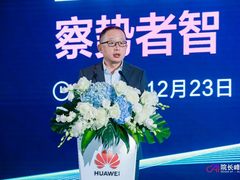 华为云CTO张宇昕：携手高校突破重大挑战，加速AI技术落地千行万业