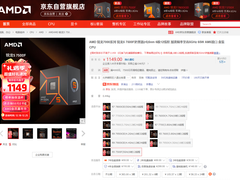 圣诞好礼！AMD 锐龙5 7500F处理器京东热销推荐