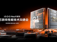 拉高手游上限 iQOO Neo9展示双芯游戏性能技术
