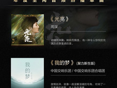 2023必听必看必玩的影音娱乐精选，华为这些应用千万别错过