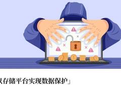 面对勒索软件，金融机构该怎么办？