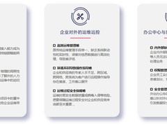 如何构建数字化远程连接业务体系？贝锐互联网行业洞察解析