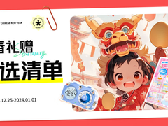 京东文具出炉元旦新春礼赠清单 售价低至个位数还享2件9折3件8折