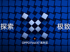 OPPO前瞻Find X7系列前沿科技，将树立旗舰技术新标杆