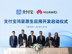 蚂蚁集团积极发力AIoT赛道，共创生态新格局