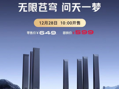 599元开售！中兴Wi-Fi 7路由套路不变：堆料、搅局