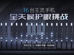 知名眼科专家陶勇亲测见证 荣耀100系列屏幕护眼技术全面引领