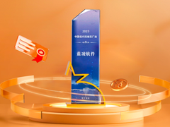 再受认可！蓝凌荣获“2023中国低代码推荐厂商”