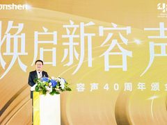 代慧忠：争做家电引领者 共赴容声下一个40年