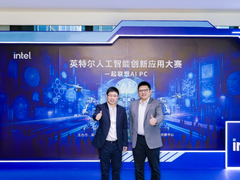 AI PC释放开发创意，英特尔人工智能创新应用大赛火热报名中！