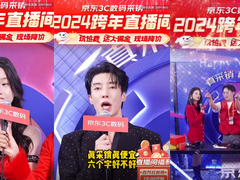 跨年夜京东3C数码直播间福利拉满 希捷简系列移动硬盘支持3年质保