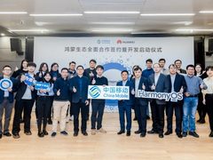 中国移动APP启动鸿蒙原生应用开发，鸿蒙生态迎来通信领域民生应用