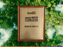 履行可持续发展承诺，维谛技术（Vertiv）荣登福布斯榜单！
