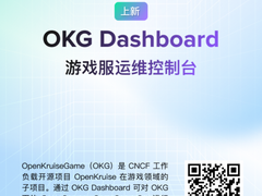 青云科技推动云原生落地，KubeSphere X OpenKruiseGame 联合发布游戏服运维控制台