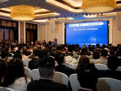 构筑湾区数字云底座，深化数产融合-华为云亮相2024大湾区（东莞）工商业高峰论坛