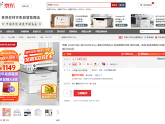 京东全球首发奔图M6766DW Plus激光打印机 首发期享预售直降400元
